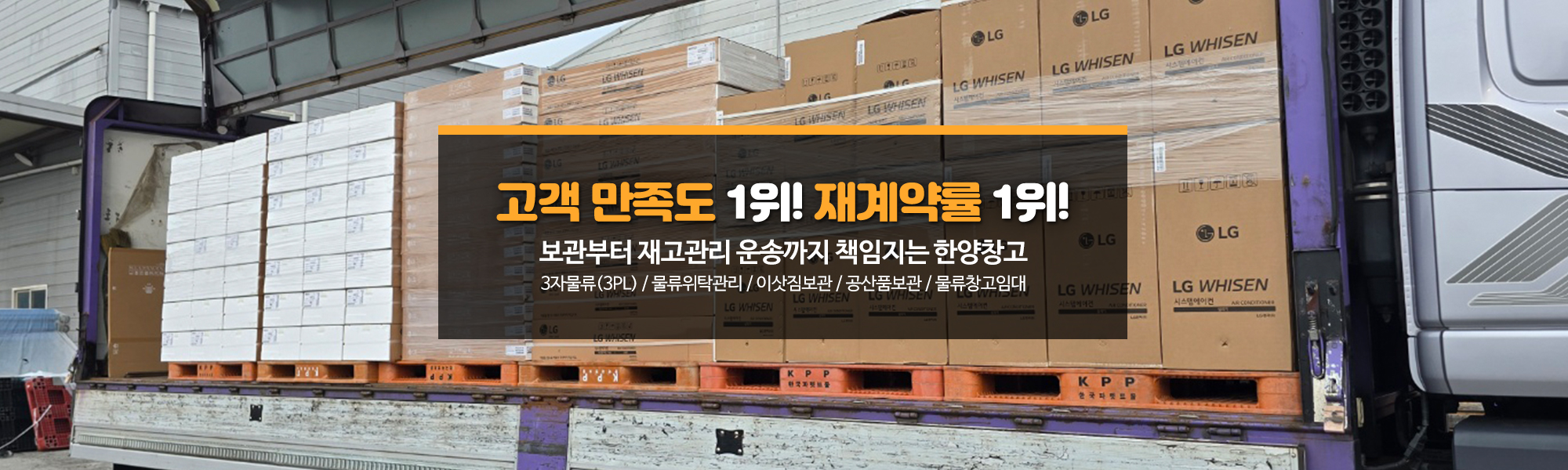 20251112102630_vmD2izkV.jpg_carousel_한양창고_물품보관 전문업체, 보세, 일반창고, 이삿짐 보관 등 서비스 및 보관료 안내.